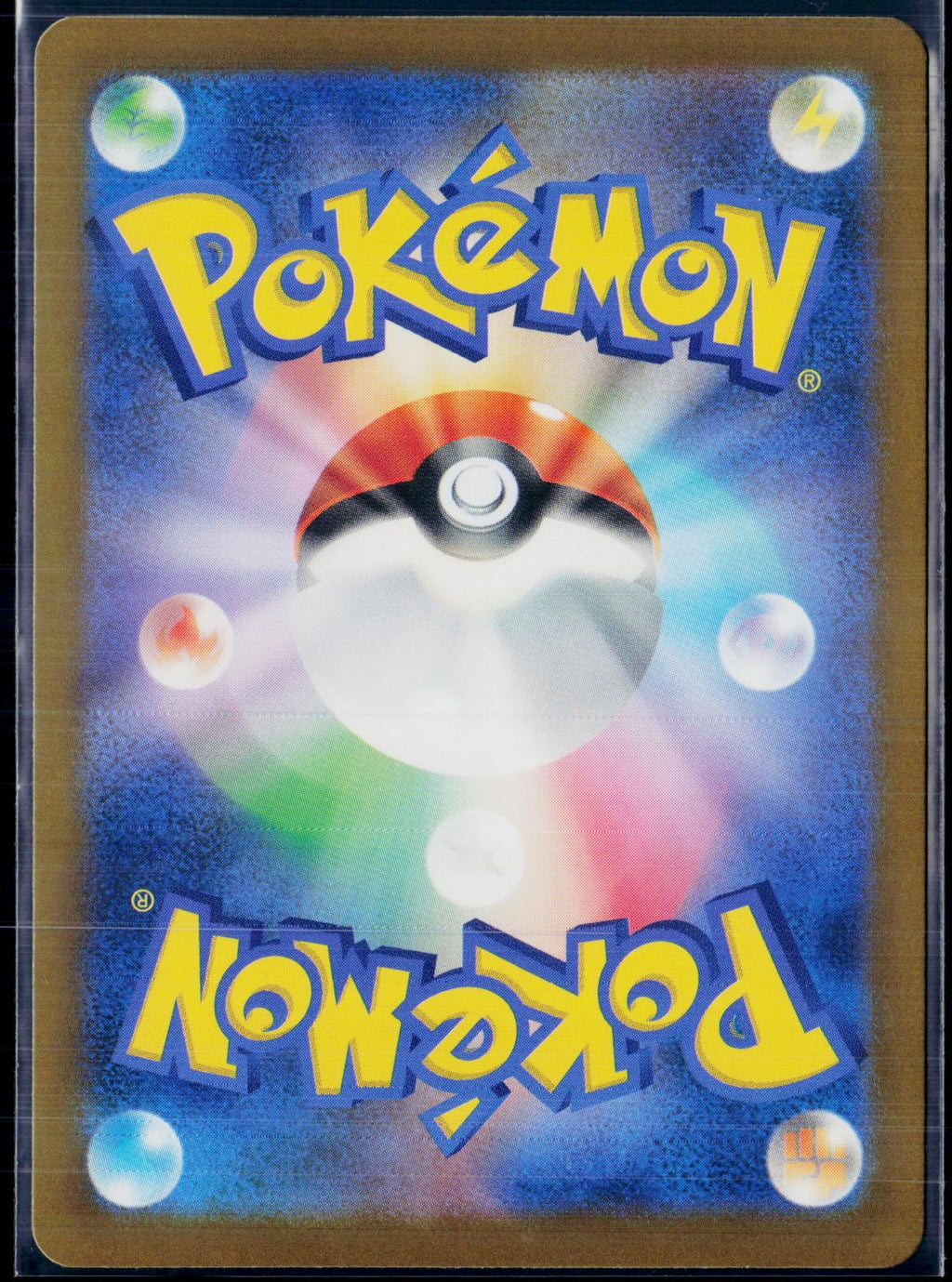 CANARI 248/193 🐬 POKEMON MEGA DREAM EX SAR ☀️ JAPANESE HOLO NM/M 🌴