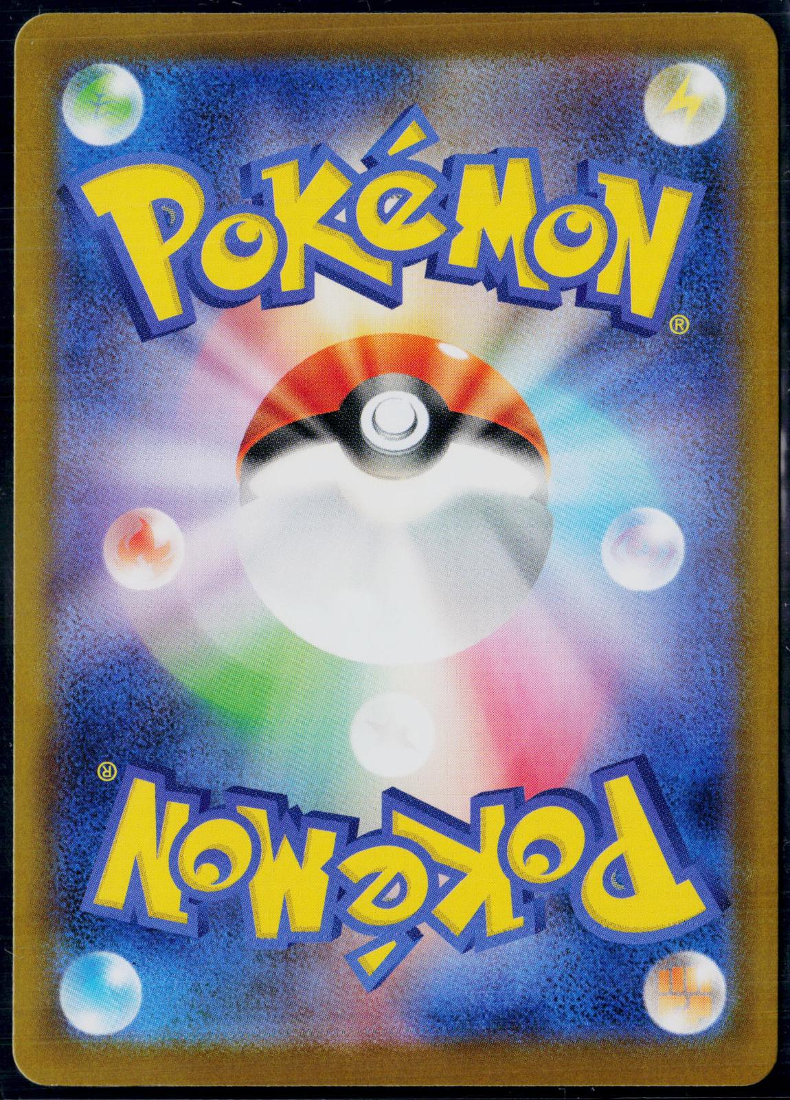 SCRAGGY 136/086 POKEMON SV11W: WHITE FLARE ART RARE JAPANESE HOLO NM