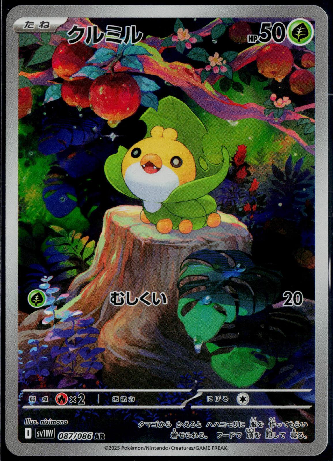 SEWADDLE 087/086 POKEMON SV11W: WHITE FLARE ART RARE JAPANESE HOLO NM
