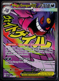 MEGA GENGAR EX 269/217 POKEMON ME: ASCENDED HEROES MEGA ATTACK RARE NM