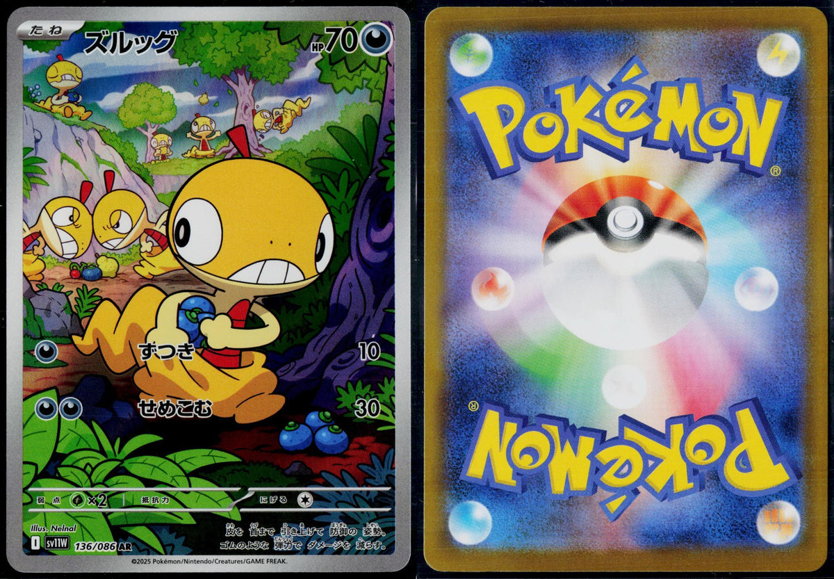 SCRAGGY 136/086 POKEMON SV11W: WHITE FLARE ART RARE JAPANESE HOLO NM