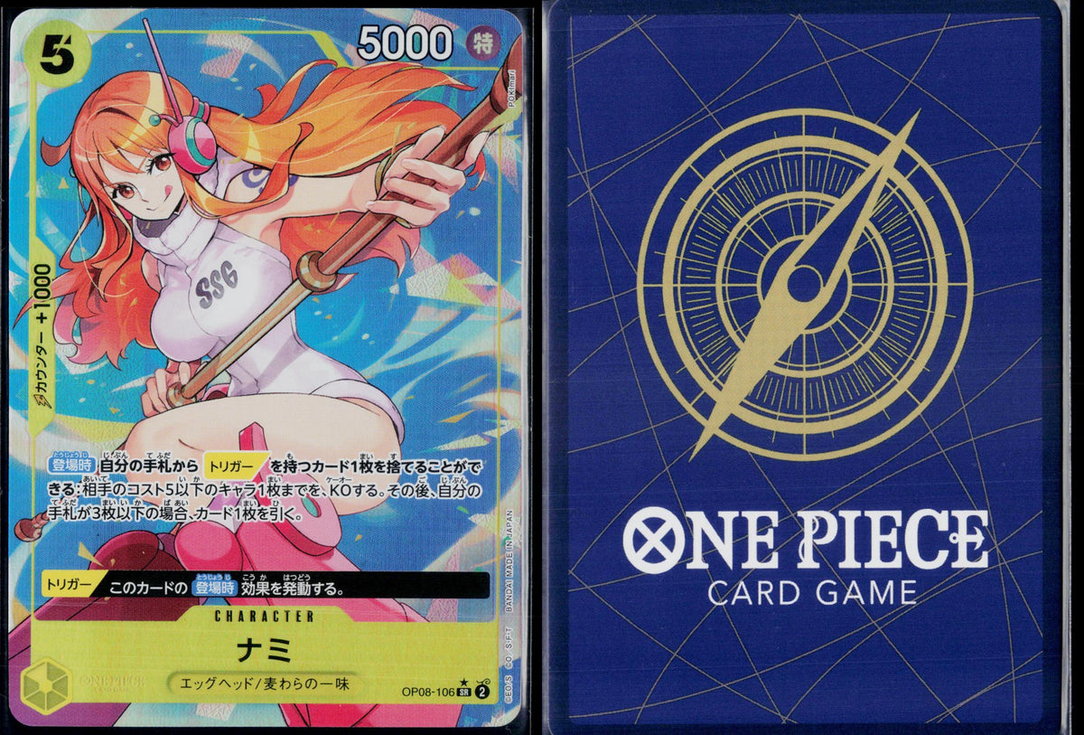 NAMI (PARALLEL) OP08-106 ONE PIECE TWO LEGENDS [OP-08] SR NM JAPANESE