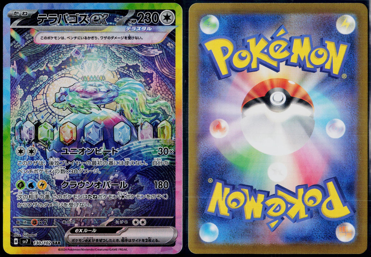 TERAPAGOS EX 130/102 POKEMON STELLAR MIRACLE SPECIAL ART RARE JAPANESE HOLO NM