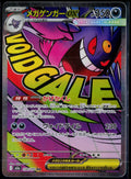 MEGA GENGAR EX 230/193 POKEMON MEGA DREAM EX MEGA ATTACK RARE JAPANESE HOLO NM