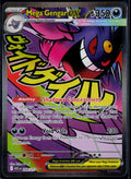 MEGA GENGAR EX 269/217 POKEMON ASCENDED HEROES MEGA ATTACK RARE HOLO NM