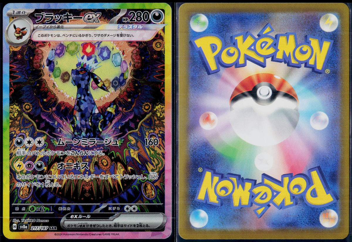 UMBREON EX 217/187 POKEMON SV8A: TERASTAL FESTIVAL EX JAPANESE HOLO NM