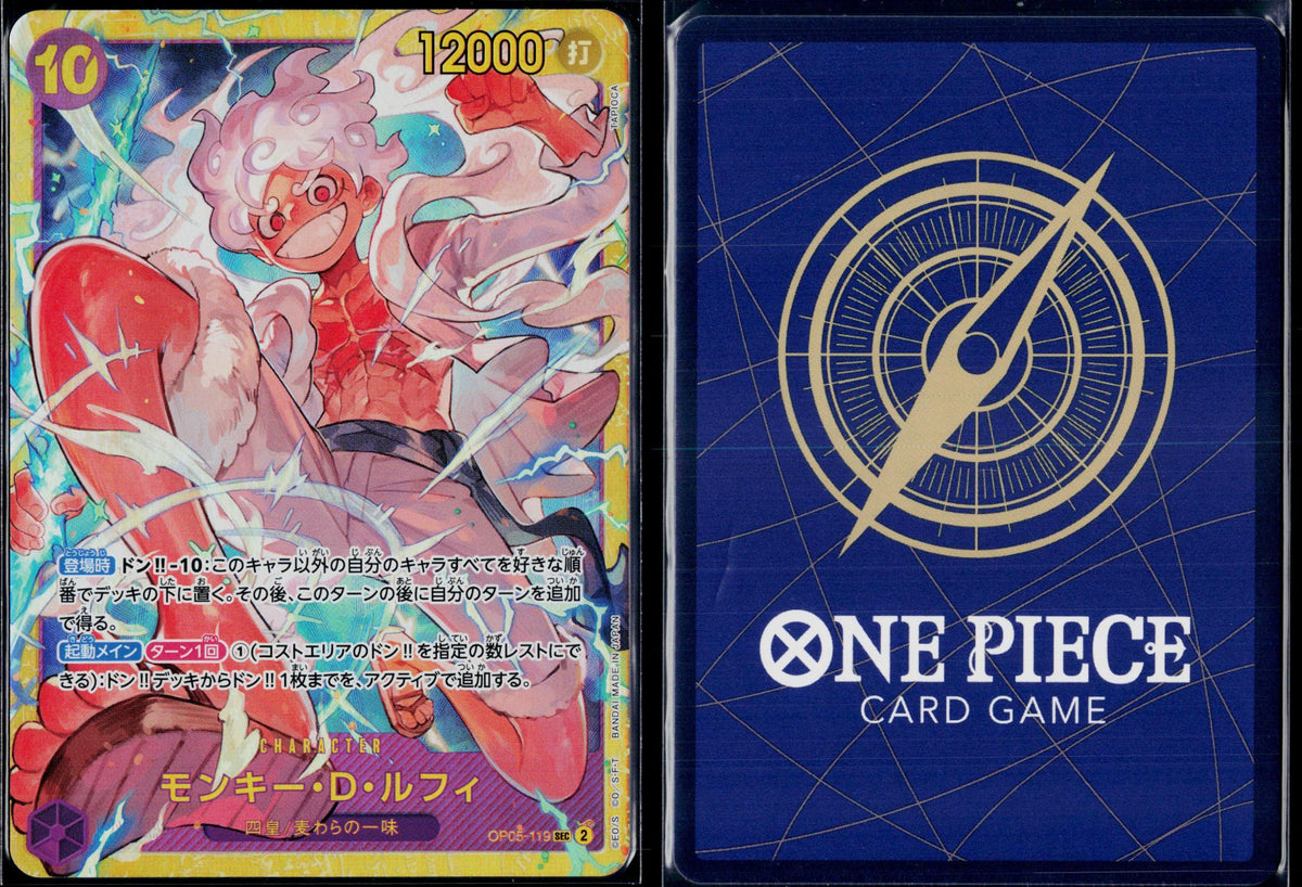MONKEY.D.LUFFY OP05-119 ONE PIECE PREMIUM BOOSTER JAPANESE NM