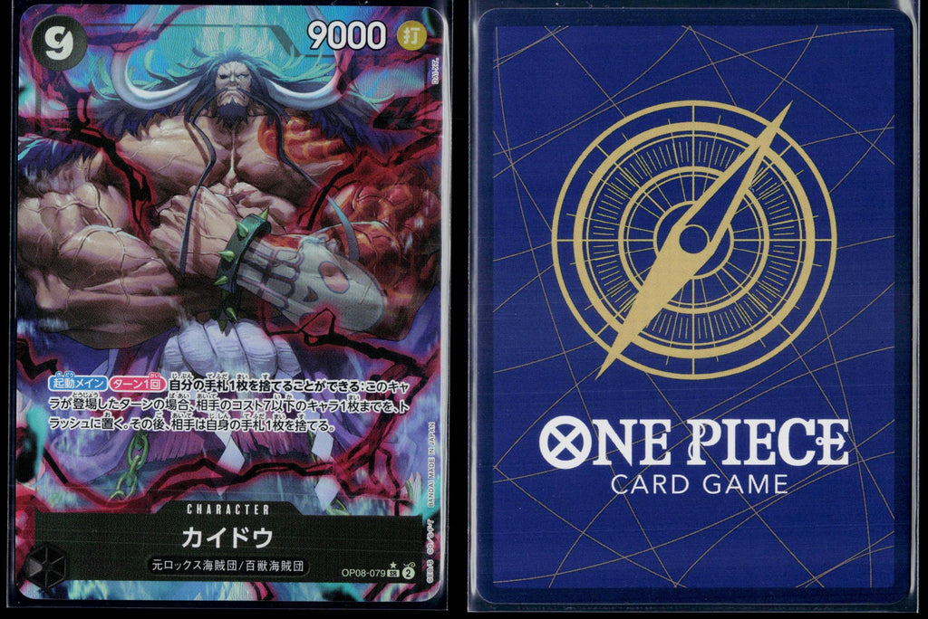 KAIDO (PARALLEL) OP08-079 ONE PIECE TWO LEGENDS [OP-08] SR NM JAPANESE