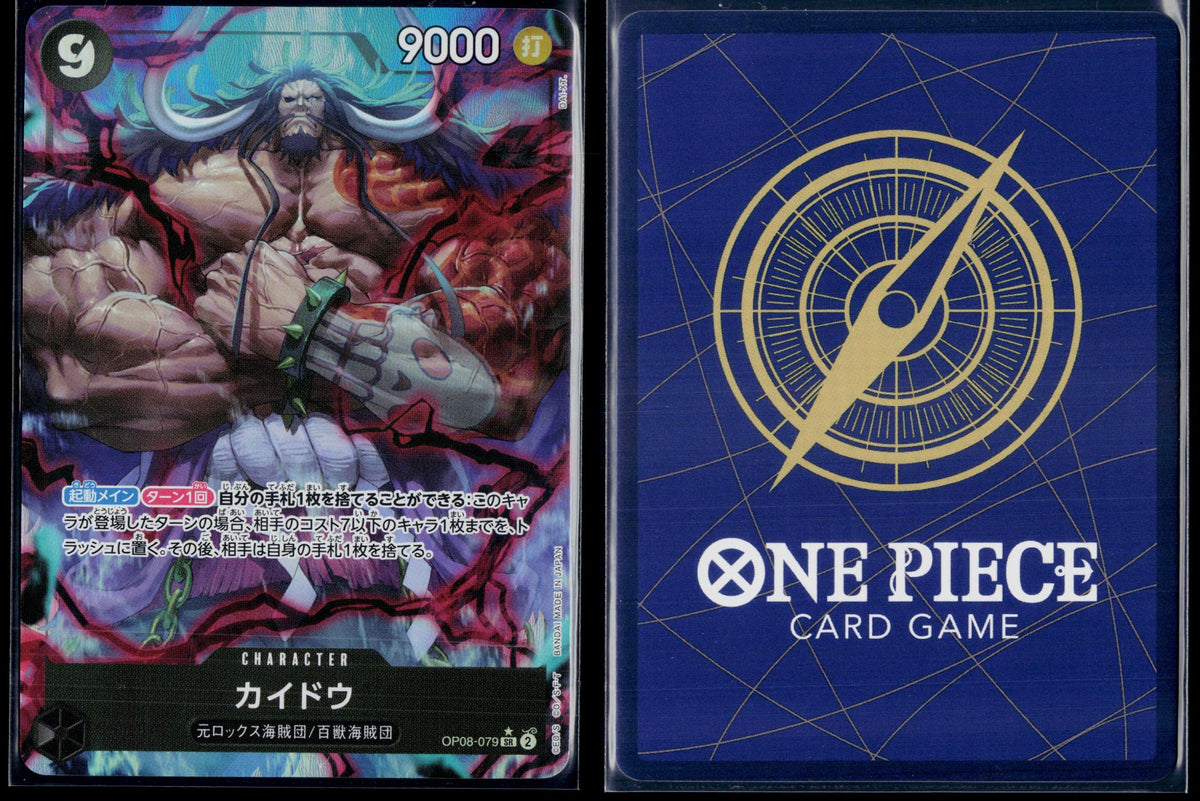 KAIDO (PARALLEL) OP08-079 ONE PIECE TWO LEGENDS [OP-08] SR NM JAPANESE