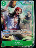 SHANKS OP14-027 ONE PIECE THE AZURE SEA’S SEVEN R JAPANESE NM