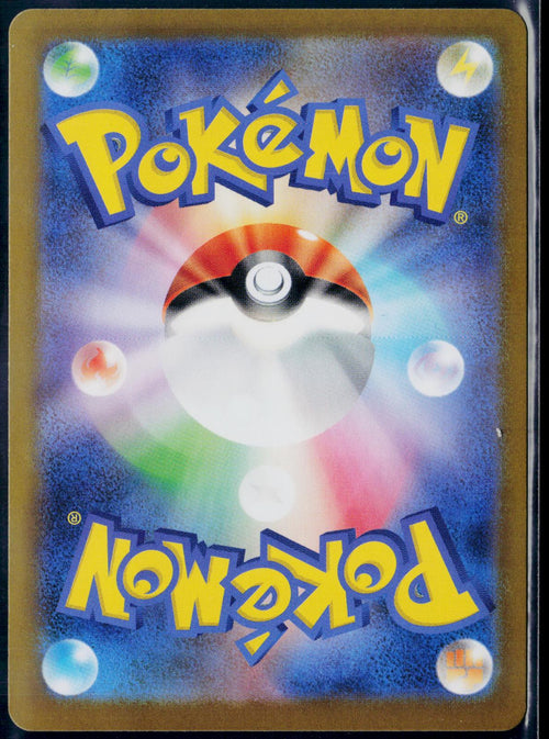 ACEROLAS MISCHIEF 090/063 POKEMON MEGA SYMPHONIA SPECIAL ART RARE JAPANESE NM