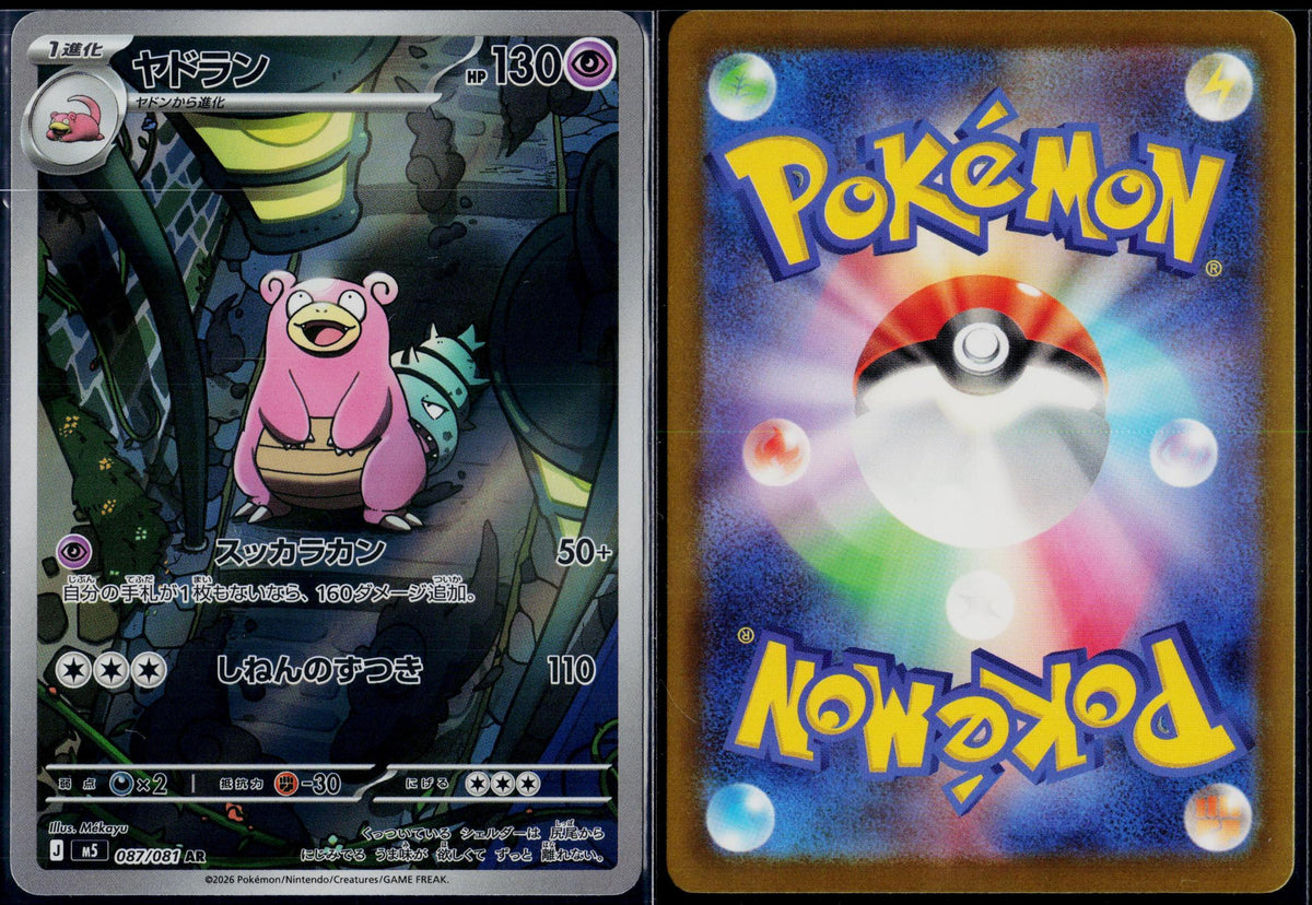 SLOWBRO 087/081 POKEMON ABYSS EYE ART RARE JAPANESE HOLO NM