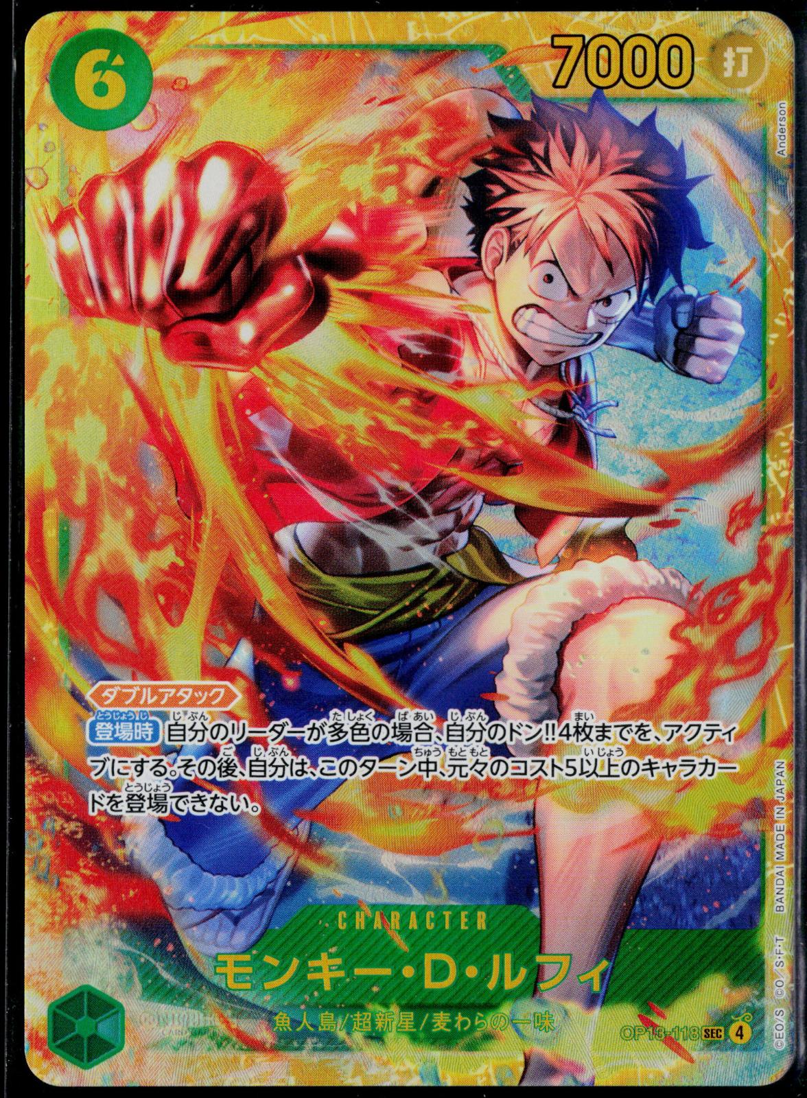 MONKEY.D.LUFFY OP13-118 ONE PIECE CARRYING ON HIS WILL SPECIAL CARD JAPANESE NM