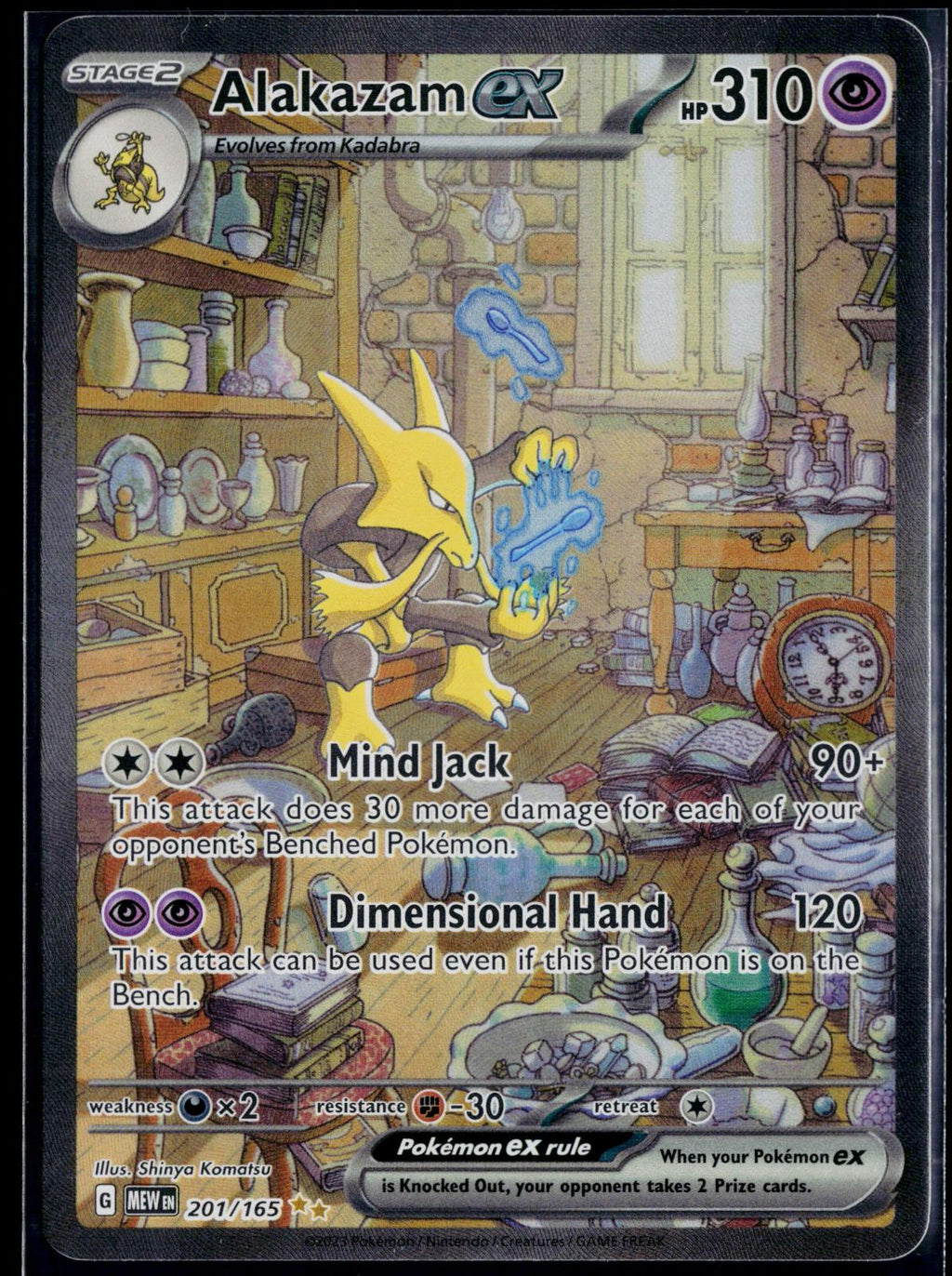 ALAKAZAM EX 201/165 POKEMON 151 SPECIAL ILLUSTRATION RARE HOLO NM