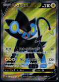 LUXRAY V 070/067 POKEMON TIME GAZER SR JAPANESE NM