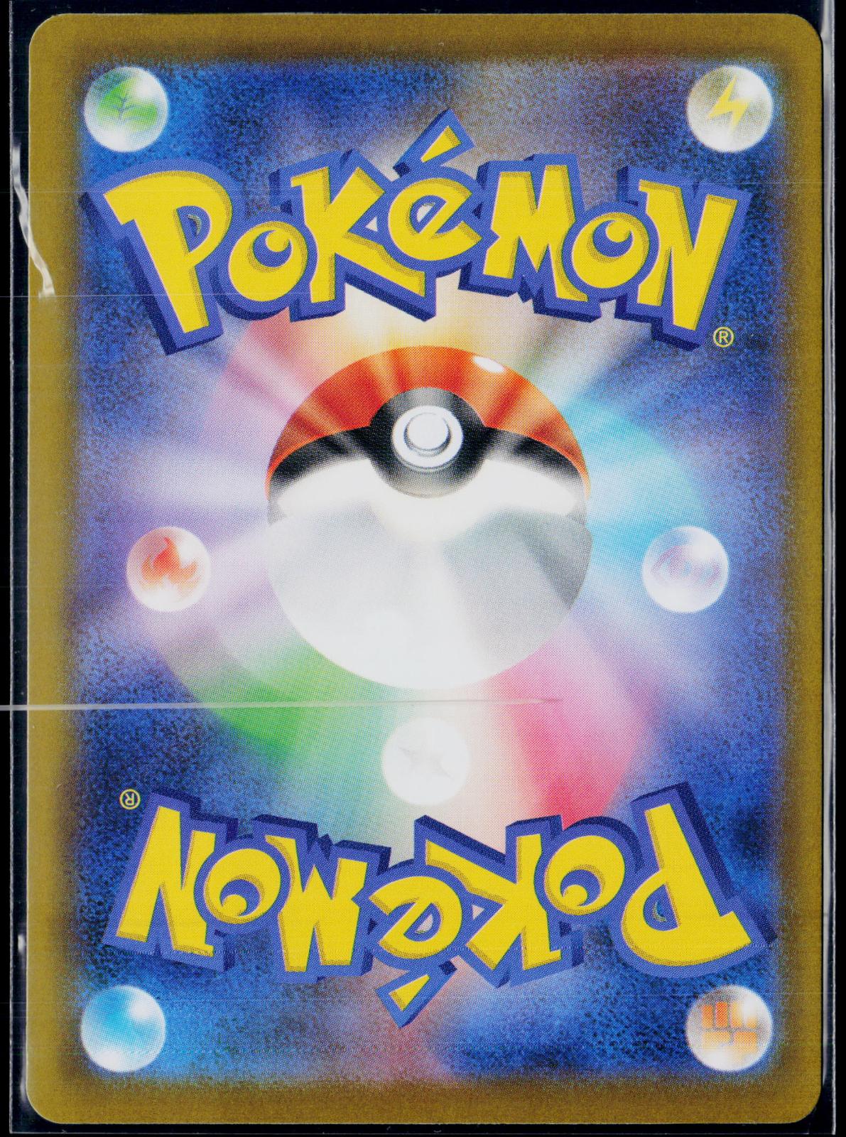ROSA'S ENCOURAGEMENT 107/080 POKEMON NIHIL ZERO SR JAPANESE HOLO NM