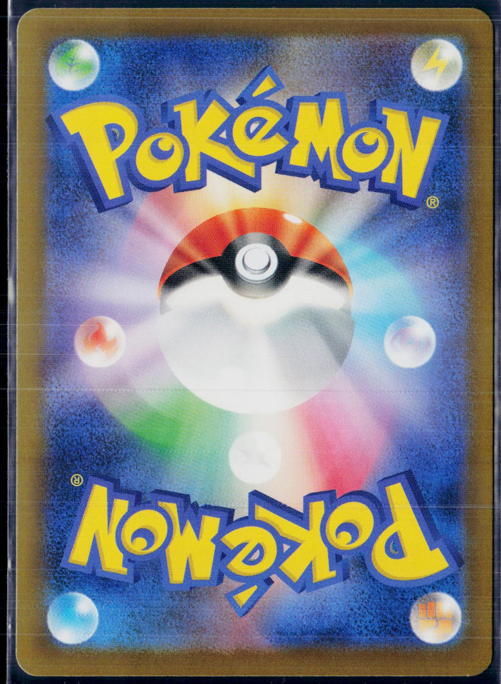 MEGA EELEKTROSS EX 235/193 🐬 POKEMON MEGA DREAM EX SAR ☀️ JAPANESE HOLO NM/M 🌴