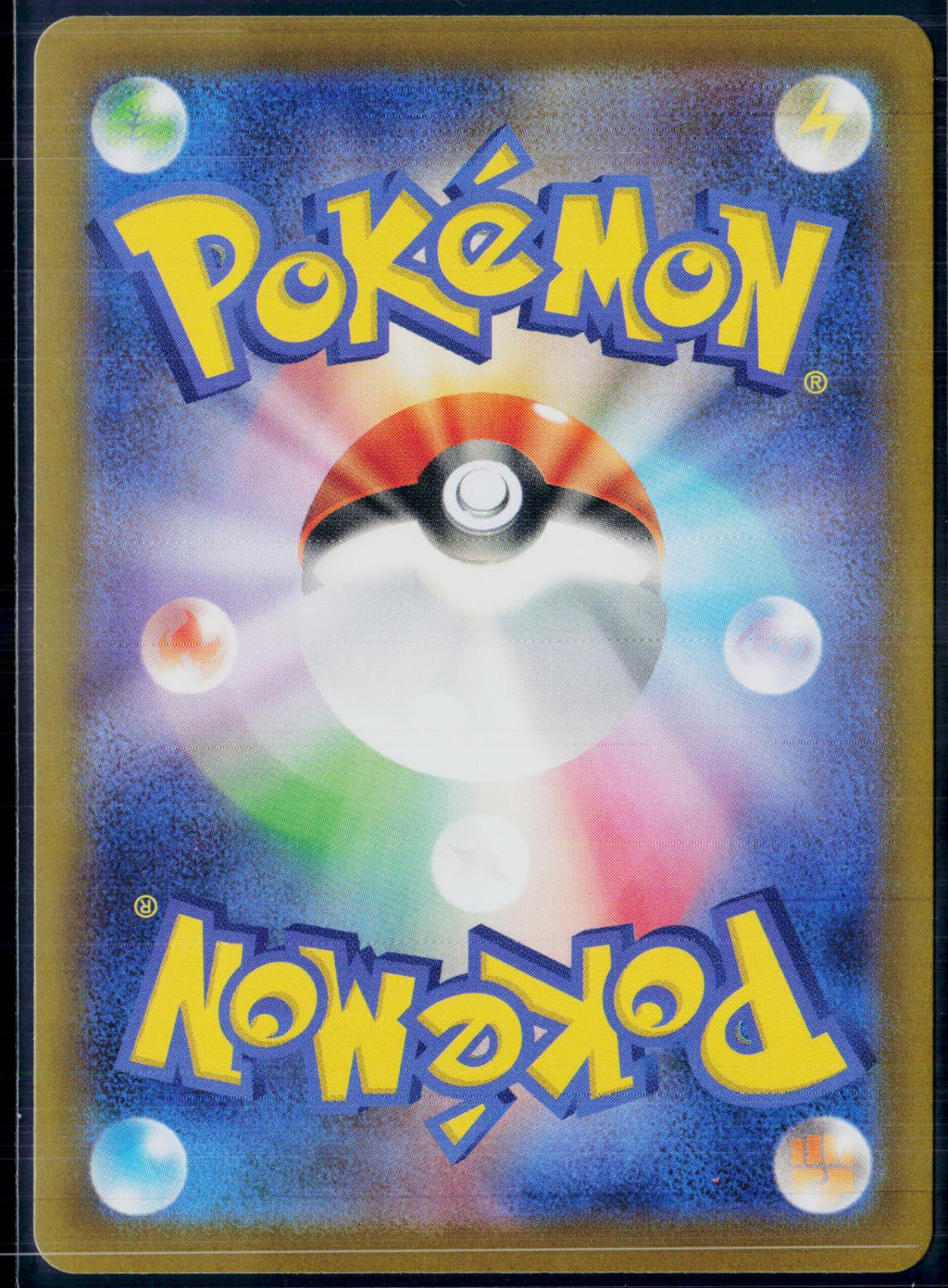 SEISMITOAD 109/086 🐬 POKEMON SV11B: BLACK BOLT AR ☀️ JAPANESE HOLO NM/M 🌴