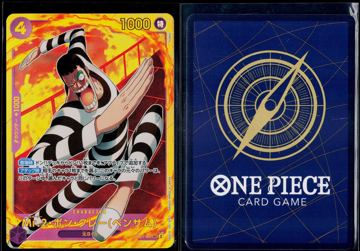 MR.2.BON.KUREI(BENTHAM) EB01-061 ONE PIECE MEMORIAL COLLECTION SEC JAPANESE NM
