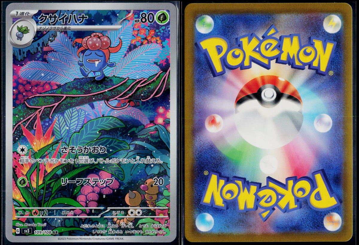 GLOOM 109/108 POKEMON RULER OF THE BLACK FLAME ART RARE JAPANESE HOLO NM