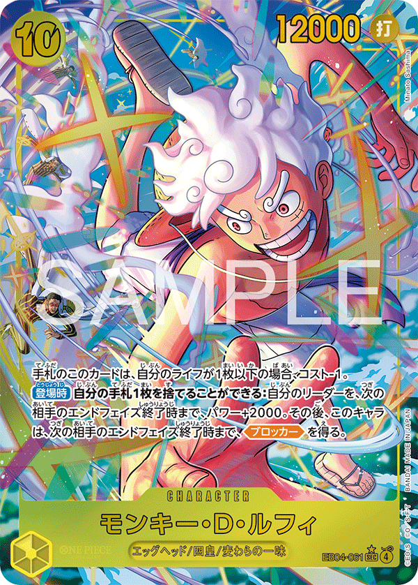 MONKEY.D.LUFFY EB04-061 🐬 ONE PIECE EGGHEAD CRISIS SEC ☀️ JAPANESE NM/M 🌴