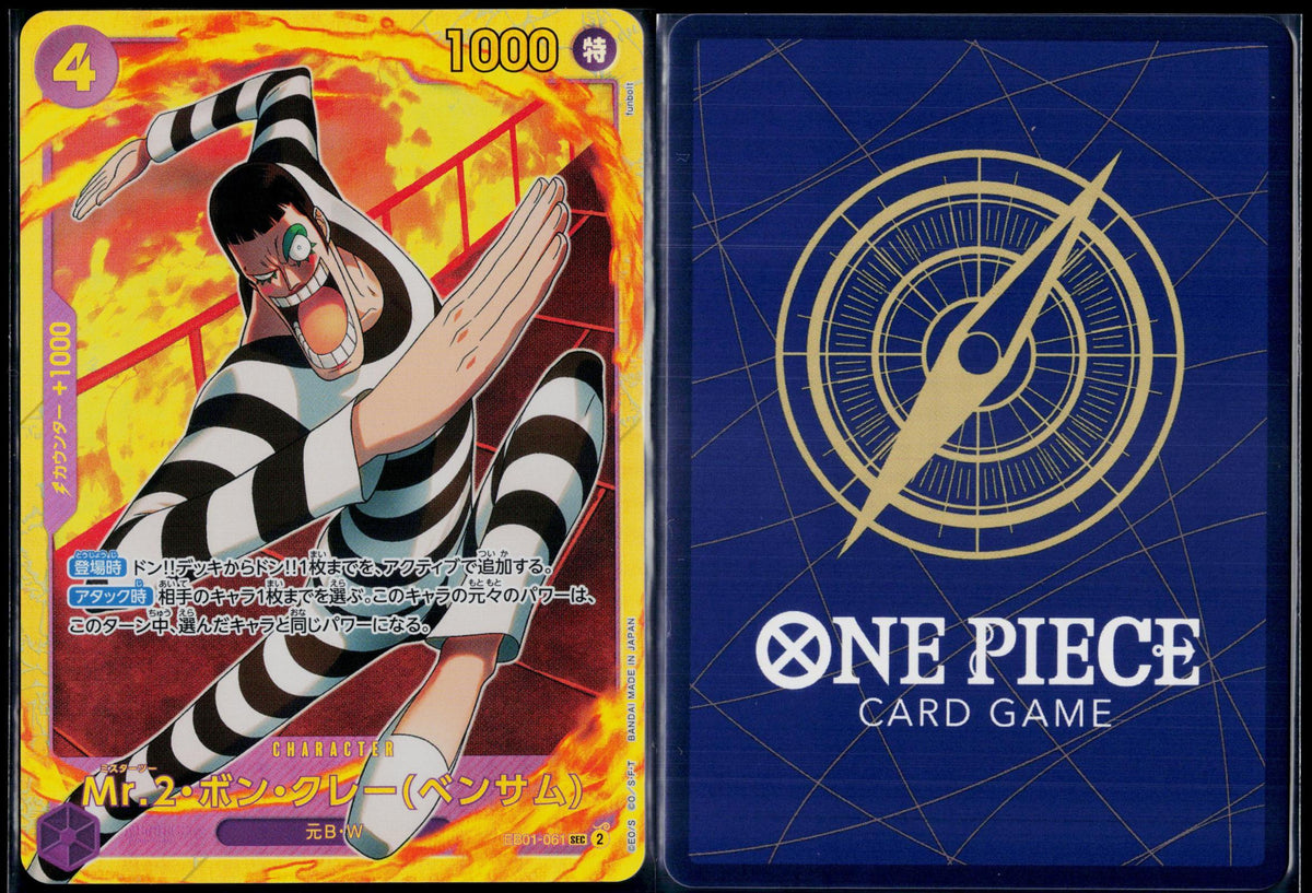 MR.2.BON.KUREI(BENTHAM) EB01-061 ONE PIECE MEMORIAL COLLECTION SEC JAPANESE NM