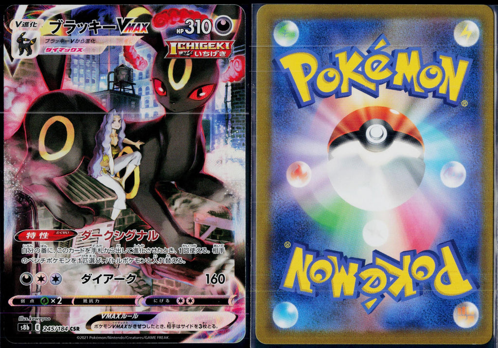 UMBREON VMAX 245/184 POKEMON VMAX CLIMAX CHARACTER SUPER RARE JAPANESE HOLO NM