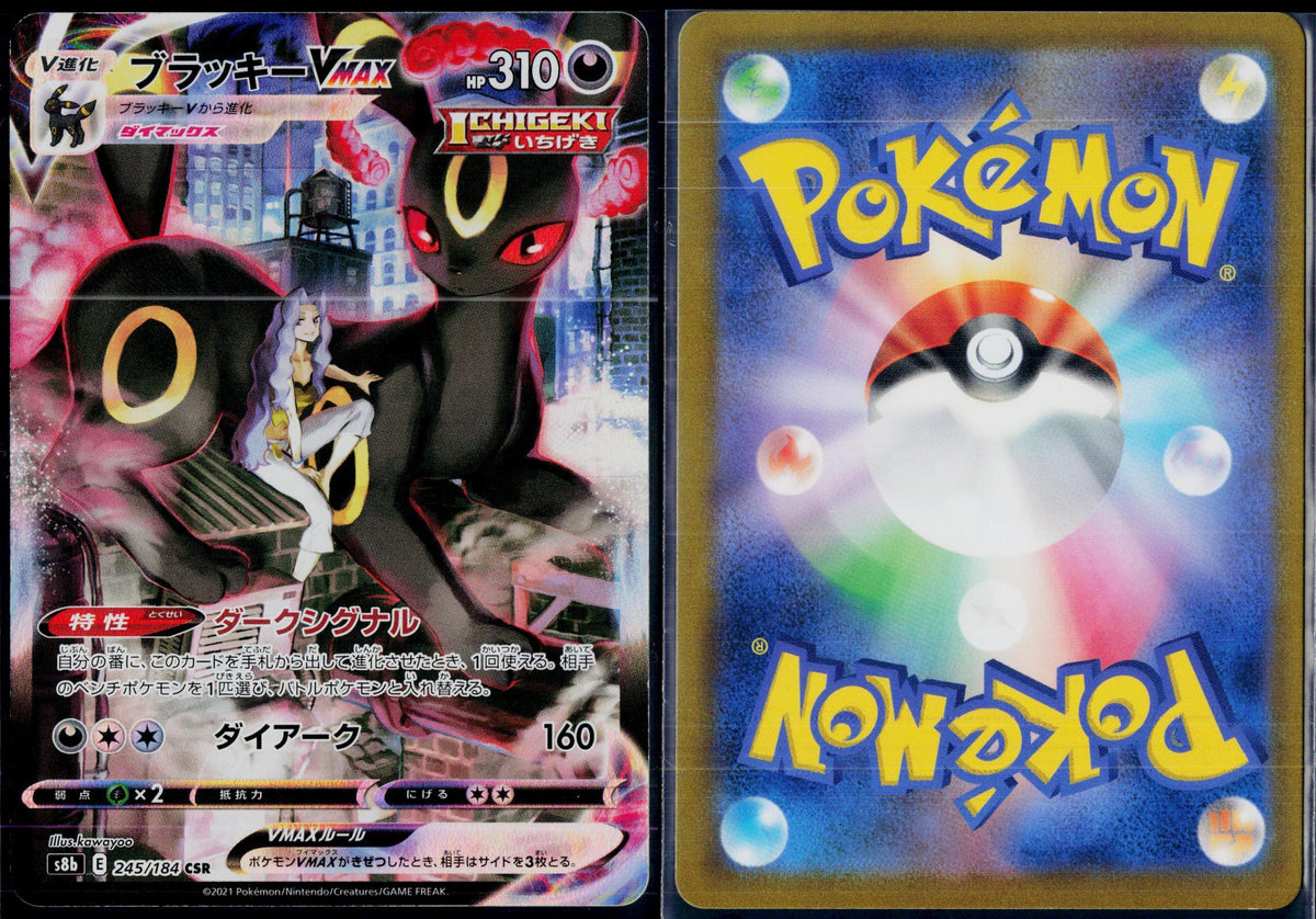 UMBREON VMAX 245/184 POKEMON VMAX CLIMAX CHARACTER SUPER RARE JAPANESE HOLO NM