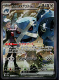 STEVEN'S METAGROSS EX 245/193 POKEMON MEGA DREAM EX JAPANESE HOLO NM