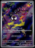GASTLY 080/071 POKEMON WILD FORCE ART RARE JAPANESE HOLO NM