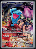 TEAM ROCKET'S WOBBUFFET 203 🐬 POKEMON SCARLET & VIOLET PROMO HOLO P ☀️ NM/M 🌴
