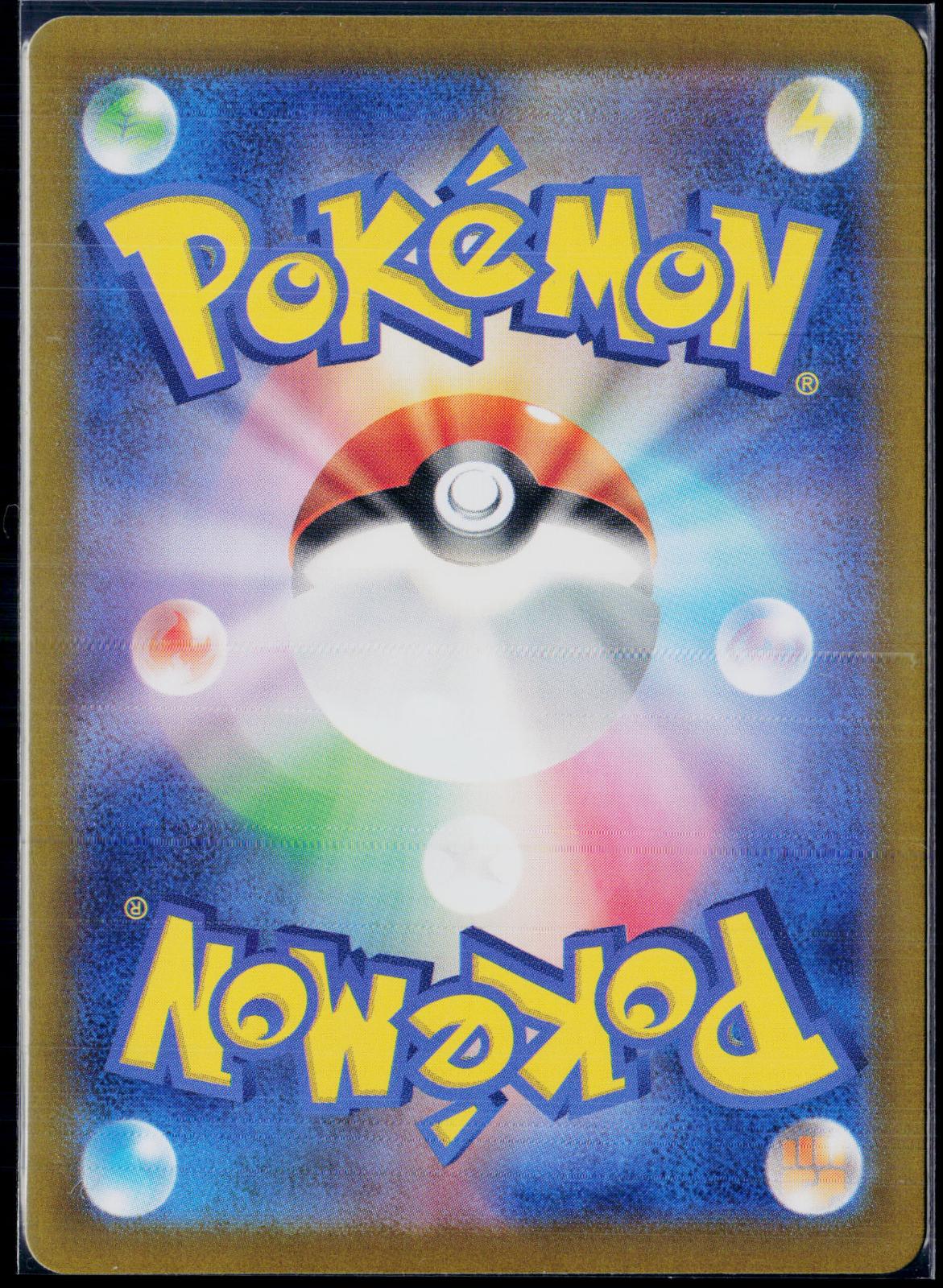 CHARMELEON 169/165 🐬 POKEMON SV2A: POKEMON CARD 151 AR ☀️ JAPANESE HOLO NM/M 🌴