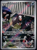 HOUNDOUR 204/197 POKEMON OBSIDIAN FLAMES ILLUSTRATION RARE NM