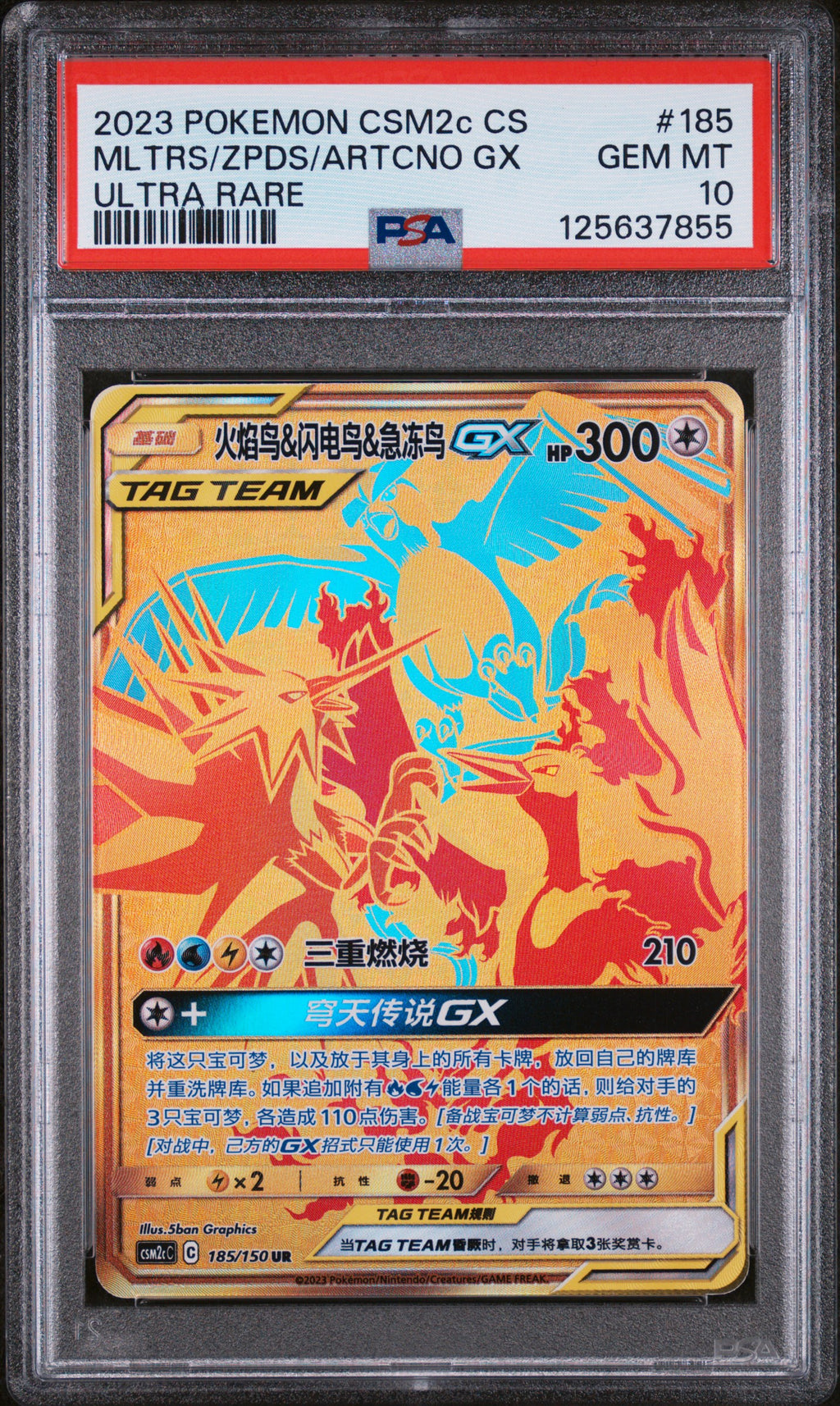 MOLTRES & ZAPDOS & ARTICUNO GX 185 PSA 10 POKEMON ULTRA RARE CHINESE