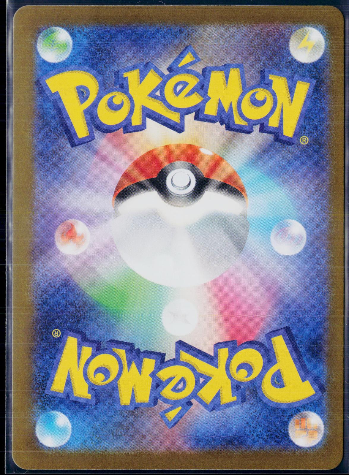 GLACEON EX 206/187 🐬 POKEMON SV8A: TERASTAL FESTIVAL EX ☀️ JAPANESE NM/M 🌴