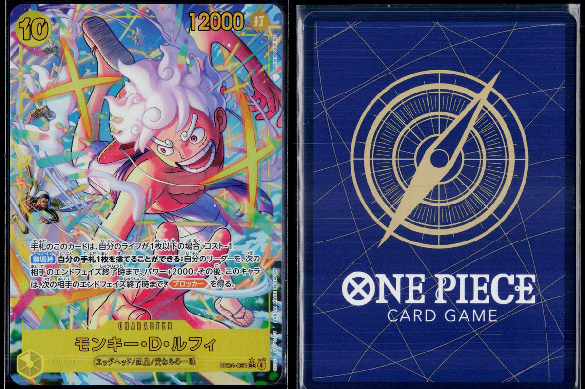 MONKEY.D.LUFFY EB04-061 🐬 ONE PIECE EGGHEAD CRISIS SEC ☀️ JAPANESE NM/M 🌴