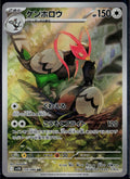 UNFEZANT 155/086 🐬 POKEMON SV11B: BLACK BOLT AR ☀️ JAPANESE HOLO NM/M 🌴