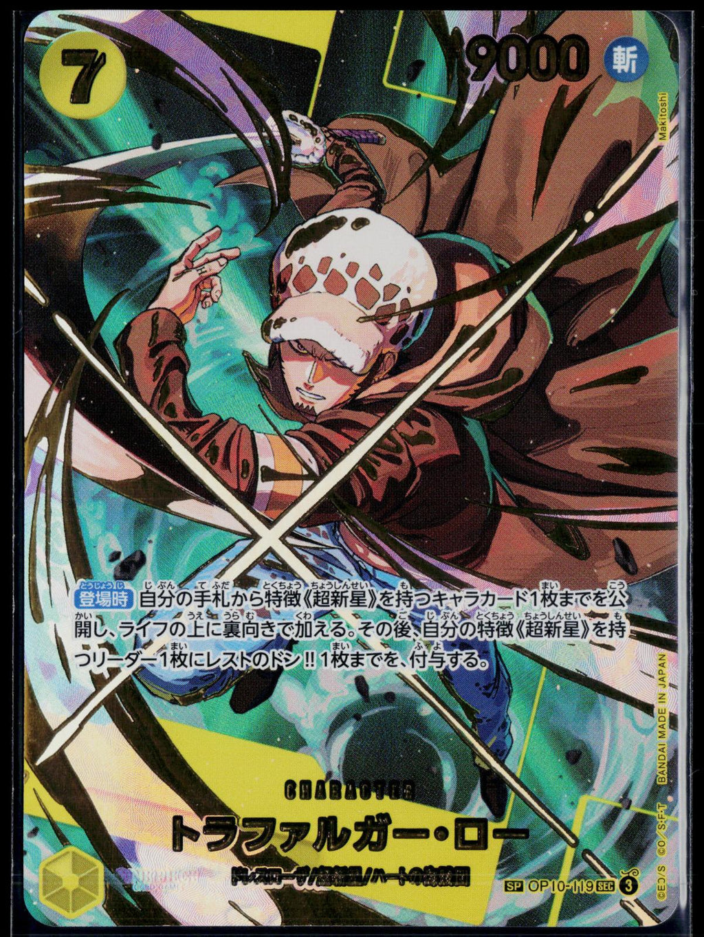 TRAFALGAR LAW OP10-119 🐬 ONE PIECE ☀️ JAPANESE NM/M 🌴
