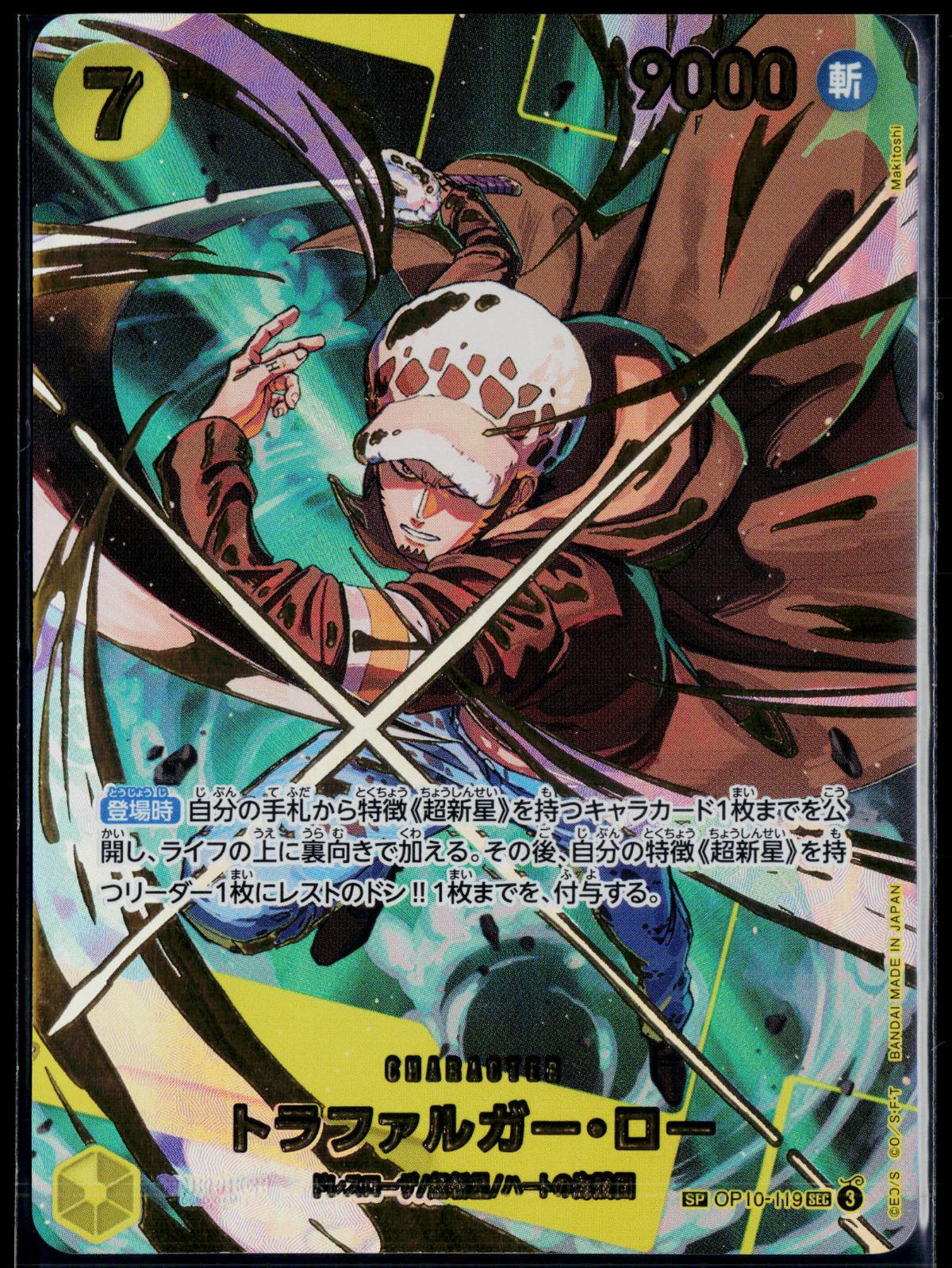 TRAFALGAR LAW OP10-119 🐬 ONE PIECE ☀️ JAPANESE NM/M 🌴