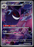 GENGAR 0307/07 POKEMON GEM PACK VOLUME 3 CHINESE NM
