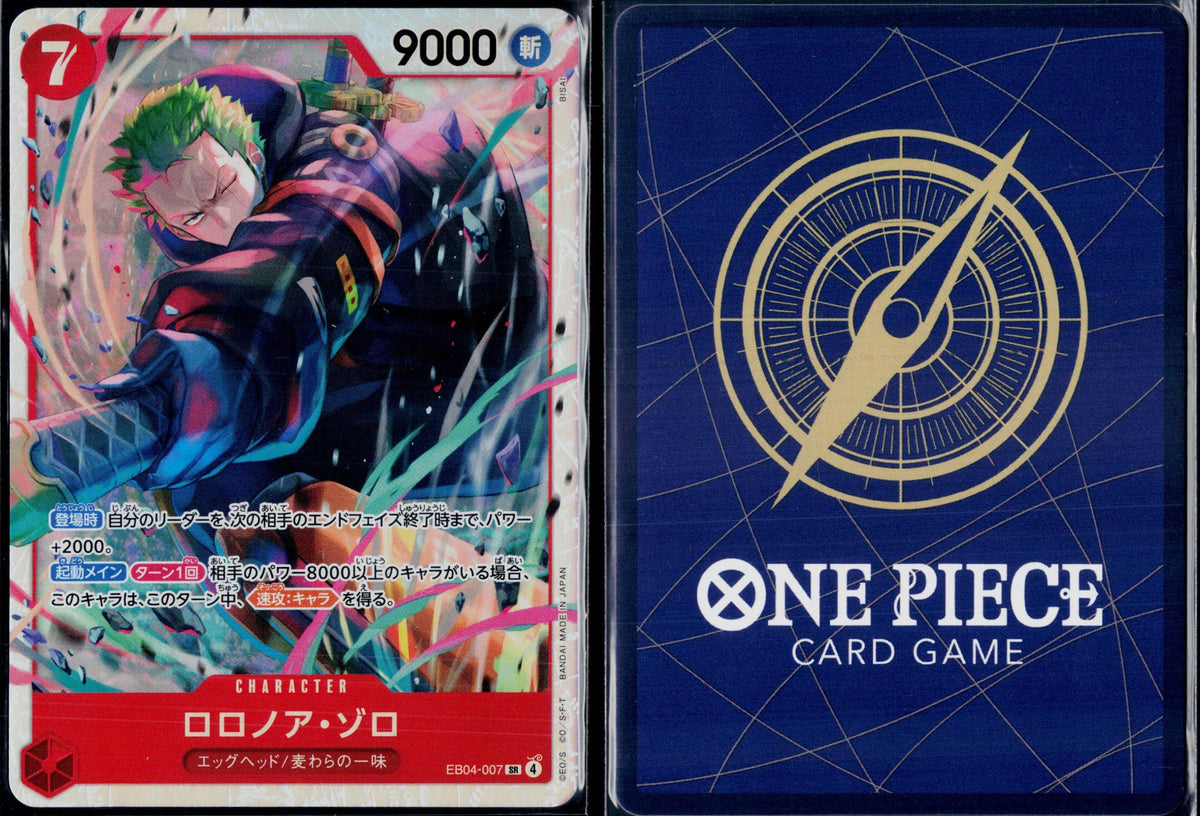RORONOA ZORO EB04-007 ONE PIECE EGGHEAD CRISIS [EB-04] SR NM JAPANESE
