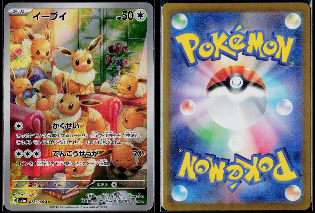 EEVEE 078/066 POKEMON CRIMSON HAZE ART RARE JAPANESE HOLO NM