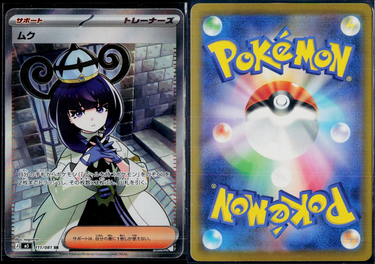GWYNN 111/081 🐬 POKEMON ABYSS EYE SR ☀️ JAPANESE HOLO NM/M 🌴