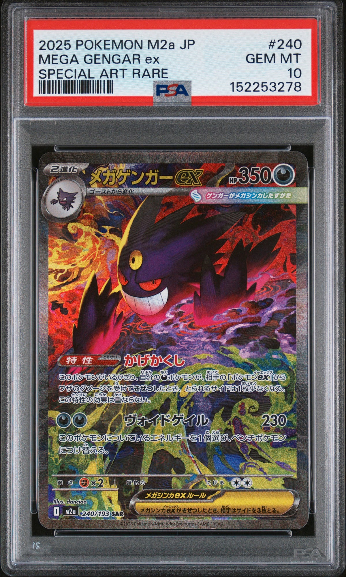 MEGA GENGAR EX 240 PSA 10 POKEMON M2A-MEGA DREAM EX SPECIAL ART RARE JAPANESE