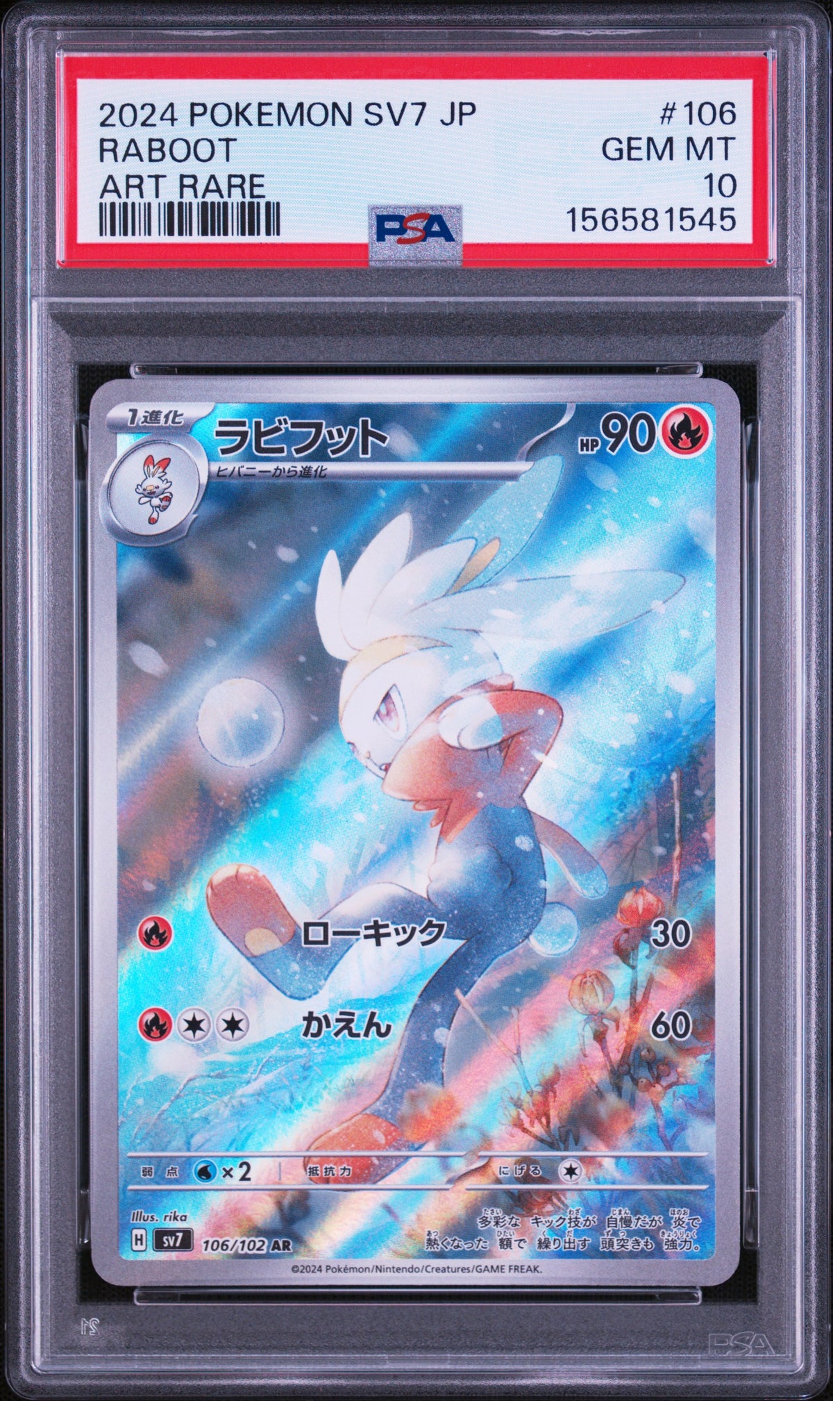 RABOOT 106 PSA 10 🥥 POKEMON SV7-STELLAR MIRACLE 🌸 ART RARE JAPANESE 🍍