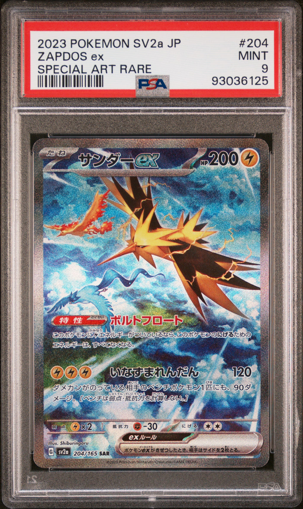 ZAPDOS EX 204/165 PSA 9 POKEMON SV2A CARD 151 SPECIAL ART RARE JAPANESE