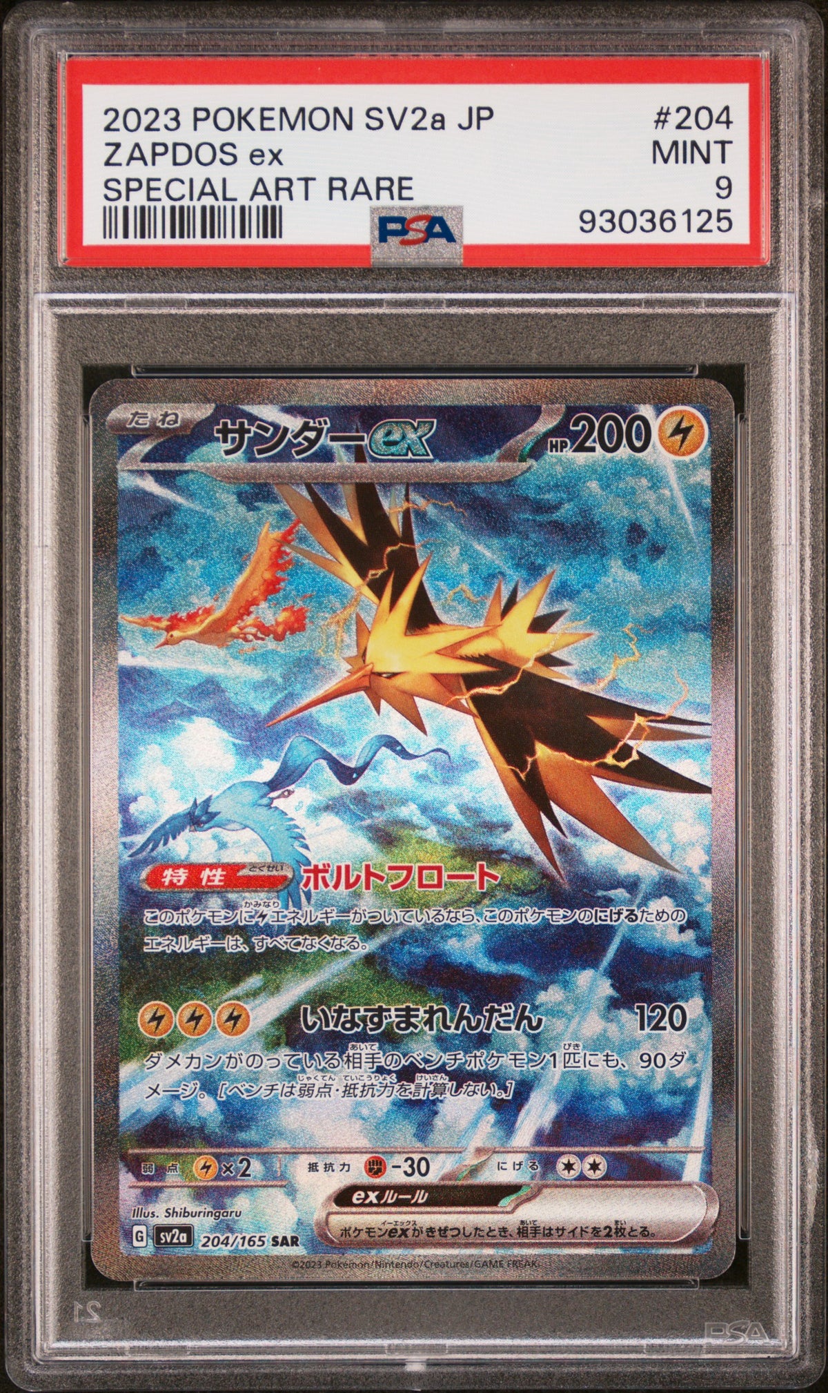 ZAPDOS EX 204/165 PSA 9 POKEMON SV2A CARD 151 SPECIAL ART RARE JAPANESE