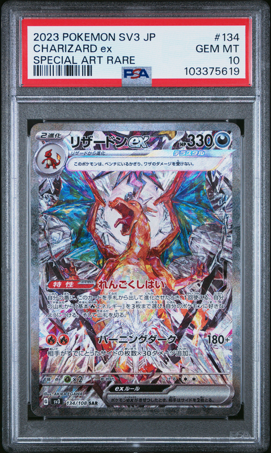 CHARIZARD EX 134/108 PSA 10 POKEMON SPECIAL ART RARE JAPANESE