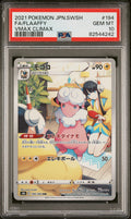 FLAAFFY 194/184 PSA 10 🥥 POKEMON VMAX CLIMAX 🌸 JAPANESE 🍍