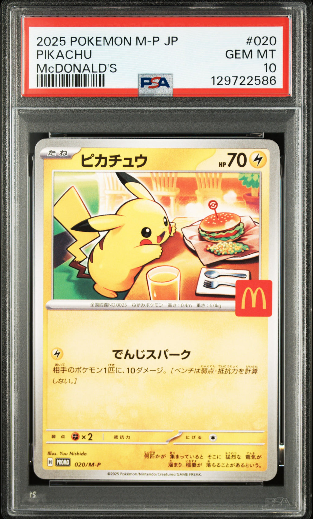 PIKACHU 020/M-P PSA 10 POKEMON M-P PROMO MCDONALD'S JAPANESE